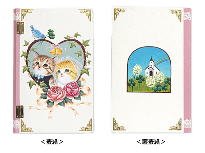 第7回ピコットパケットコンテスト準グランプリ作品「Happy wedding」表紙・裏表紙