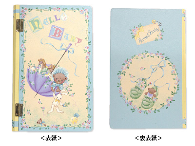 第7回ピコットパケットコンテスト特別賞・ベビー賞作品「ベビーアルバム」ブルー表紙・裏表紙